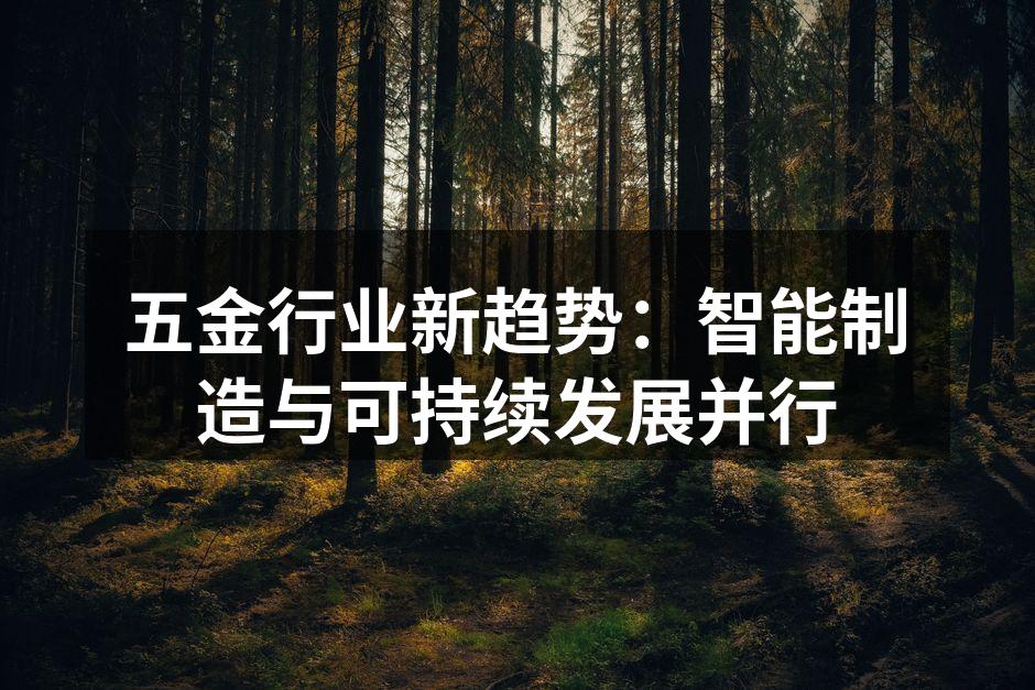 智能制造带来的生产自动化